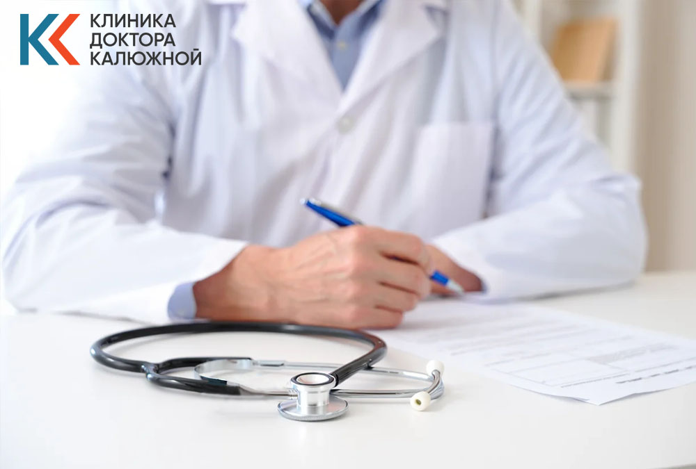 Приём у врача